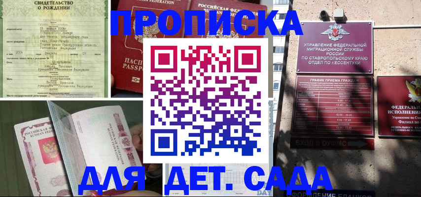 прописка для школы в Александровске-Сахалинском