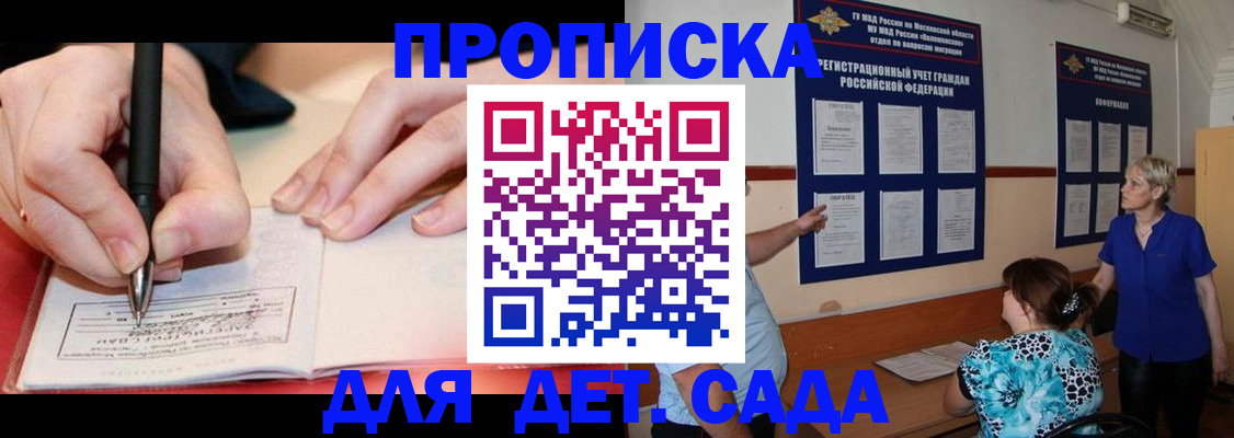 временная прописка в Александровске-Сахалинском