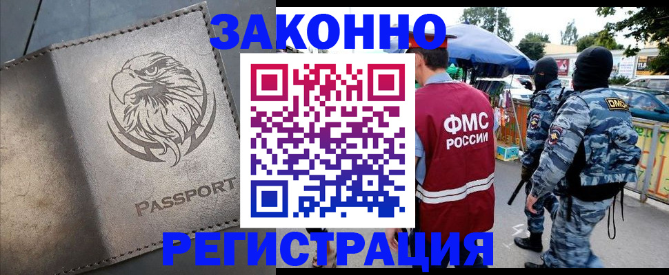 временная регистрация в квартире в Александровске-Сахалинском